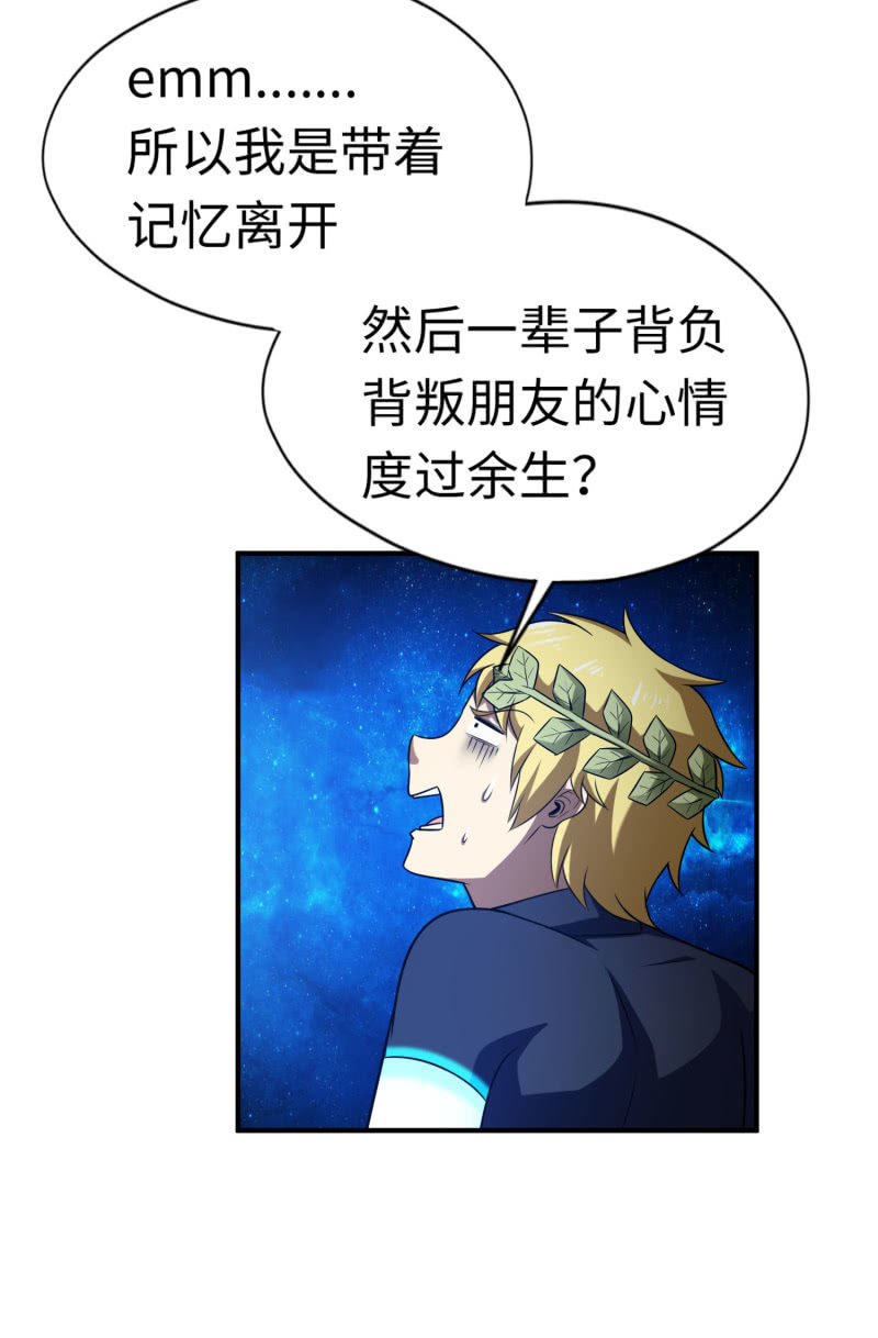 逃出生天（12）-第155话