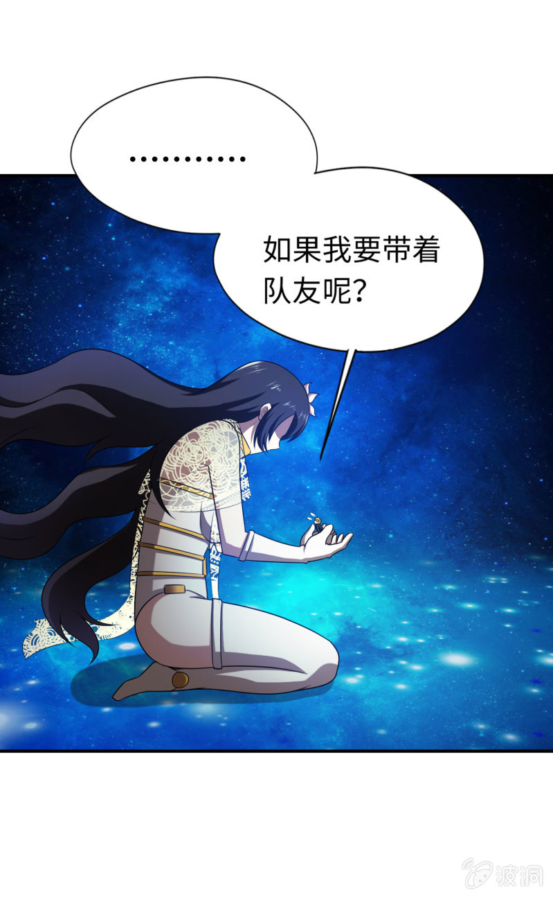 逃出生天（12）-第155话