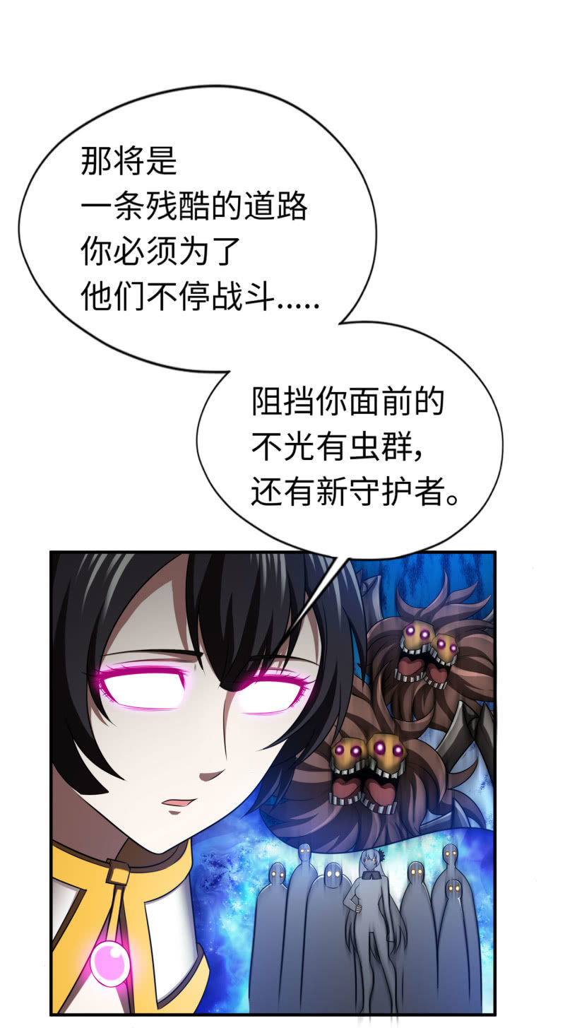 逃出生天（12）-第155话