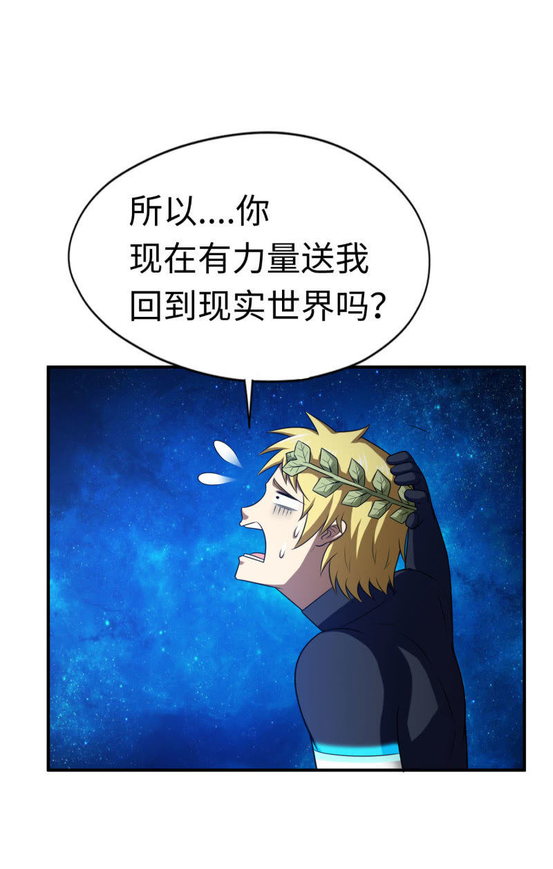 逃出生天（12）-第155话