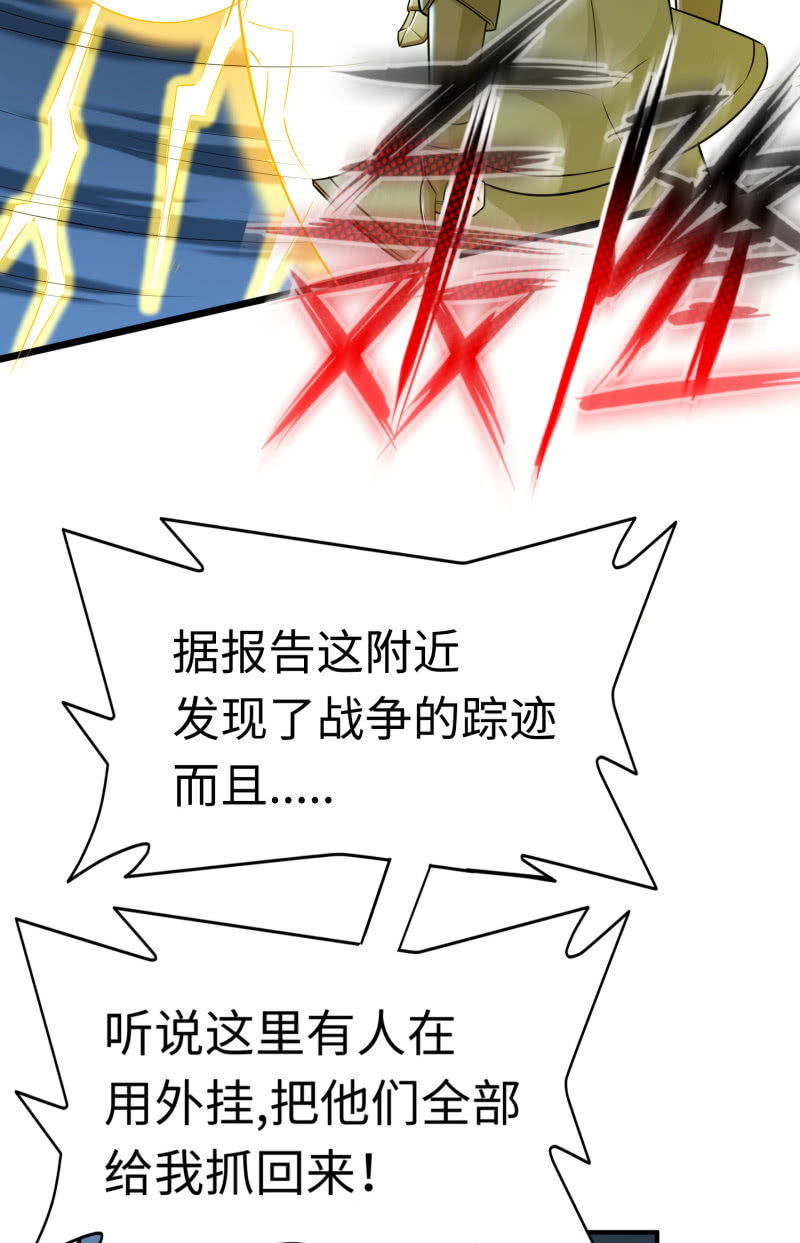 逃出生天（12）-第155话
