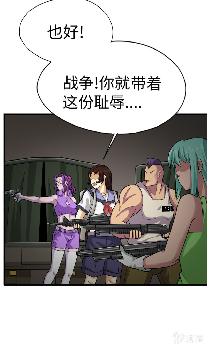 最终决战（1）(1/2)-第157话
