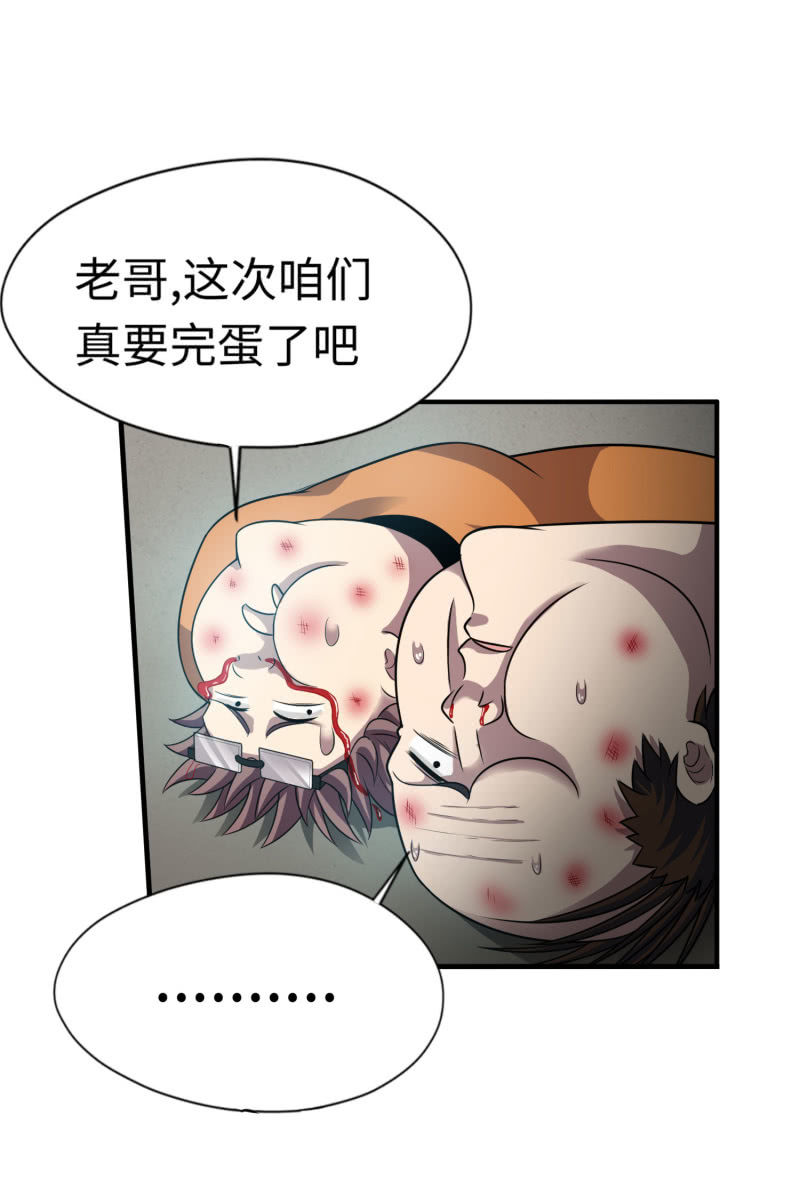 最终决战（3）-第159话