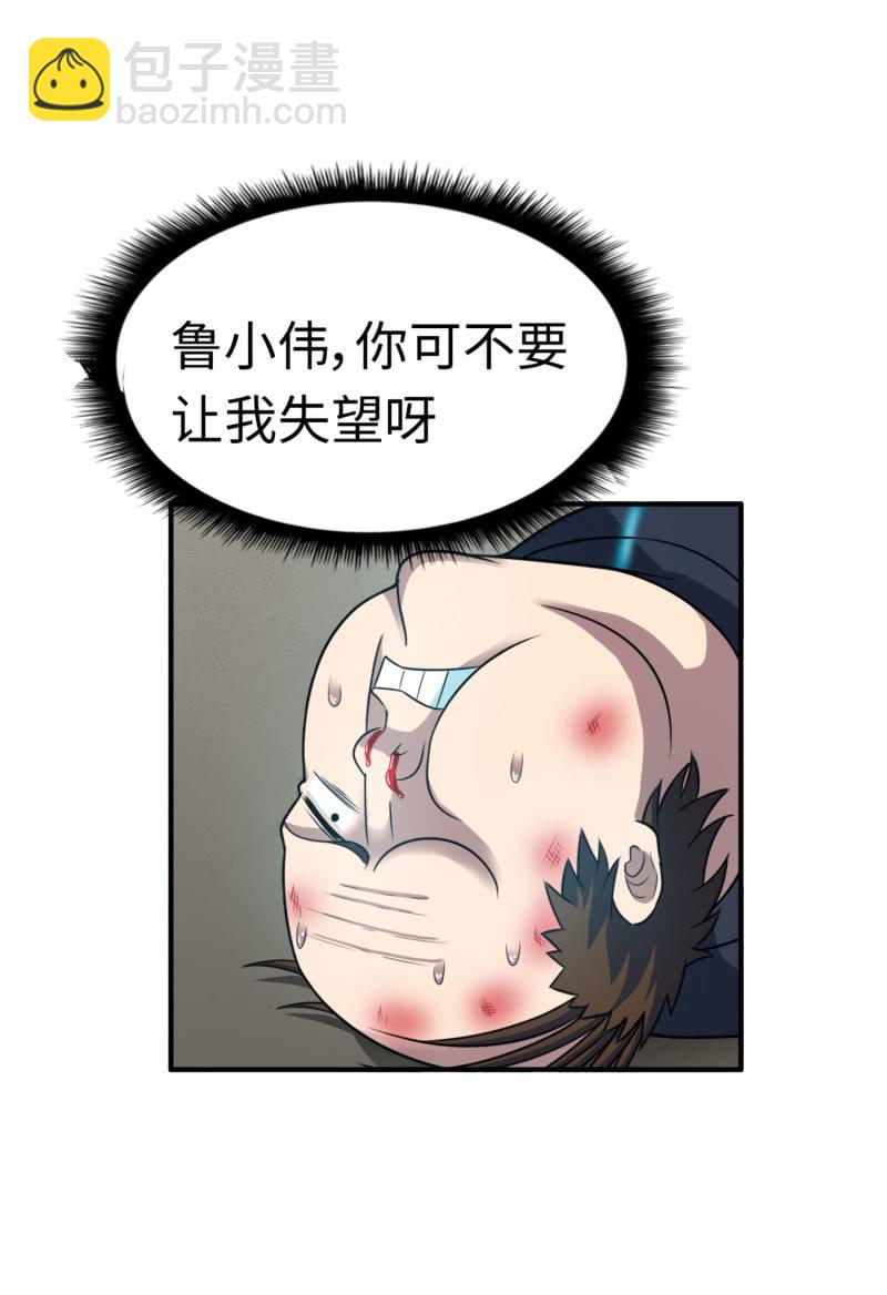 最终决战（3）-第159话