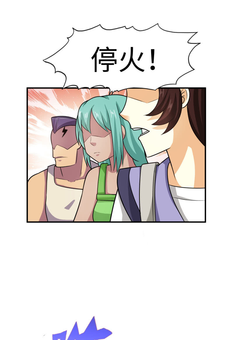 最终决战（7）-第163话