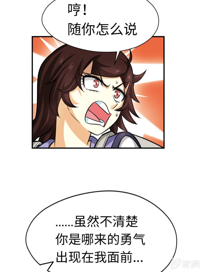 最终决战（7）-第163话