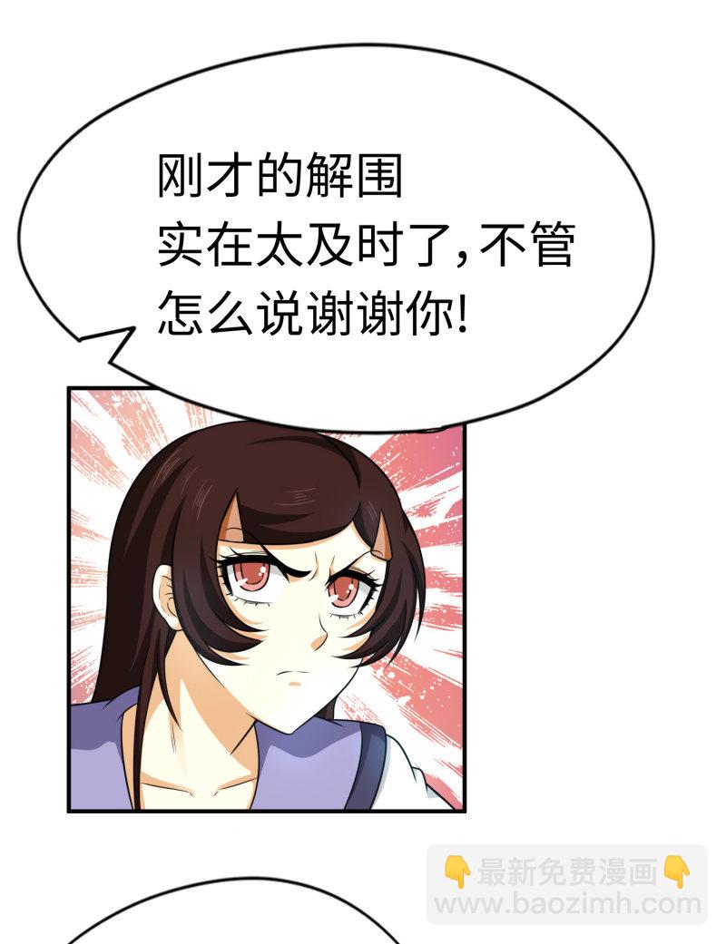 最终决战（9）-第165话