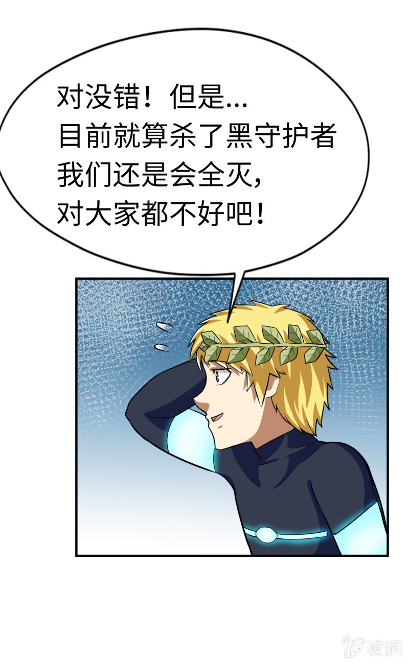 最终决战（9）-第165话