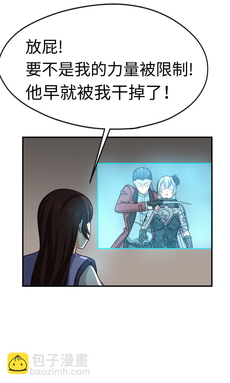 最终决战（9）-第165话