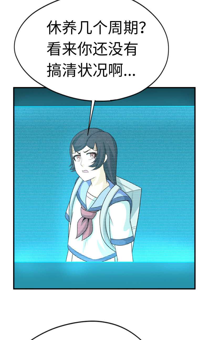 最终决战（9）-第165话
