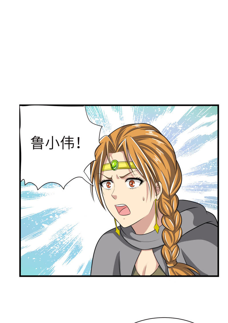 过分的约定（1）-第167话