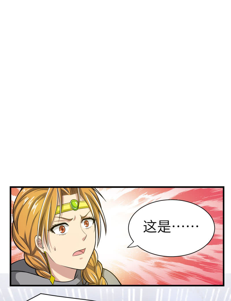 过分的约定（1）-第167话