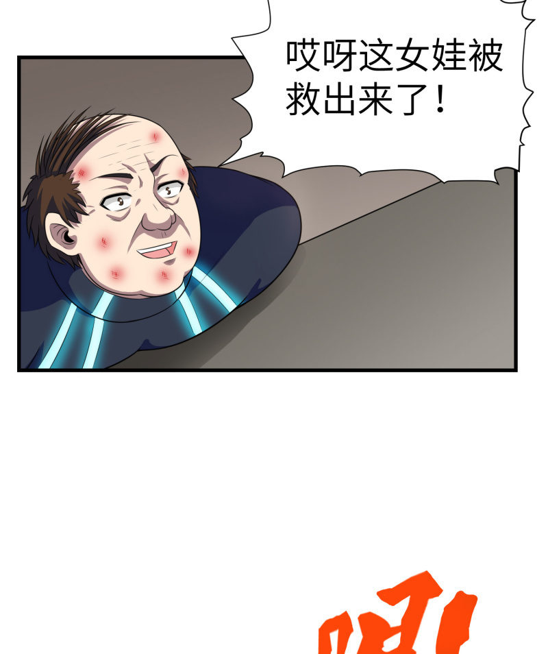 过分的约定（1）-第167话