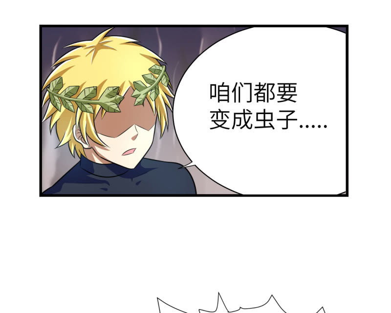 过分的约定（1）-第167话