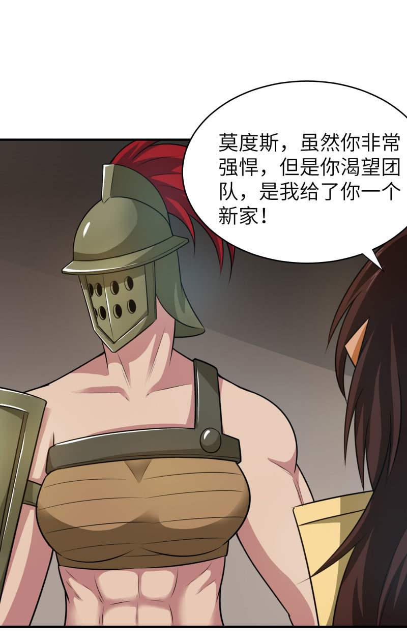 过分的约定（3）-第169话