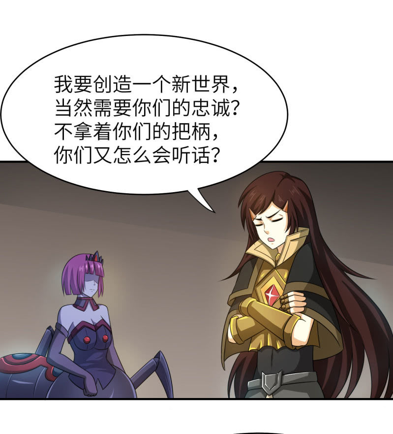过分的约定（3）-第169话