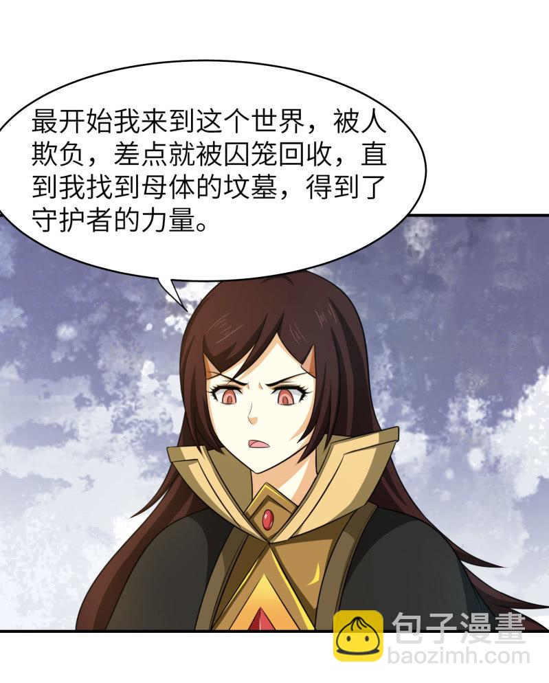 过分的约定（3）-第169话