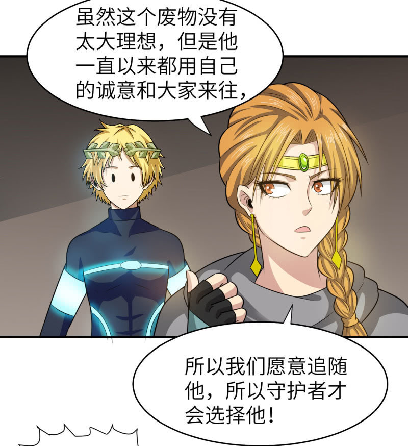 过分的约定（3）-第169话