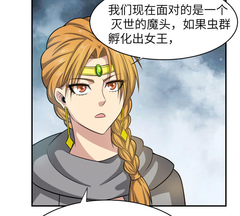 过分的约定（3）-第169话