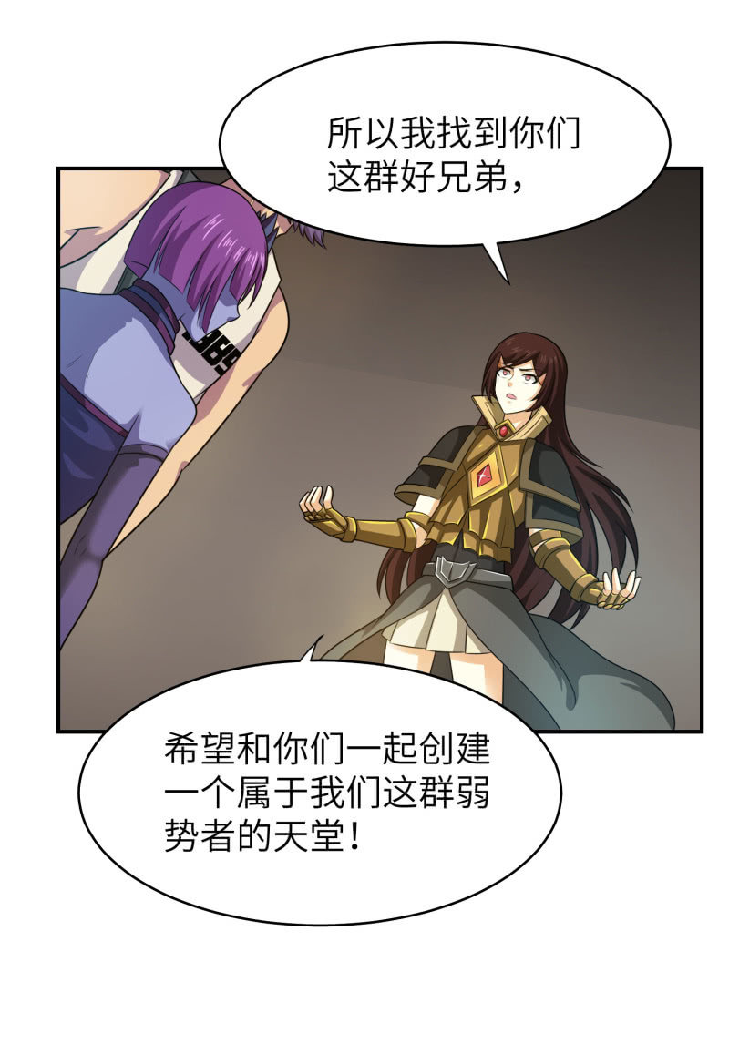 过分的约定（3）-第169话