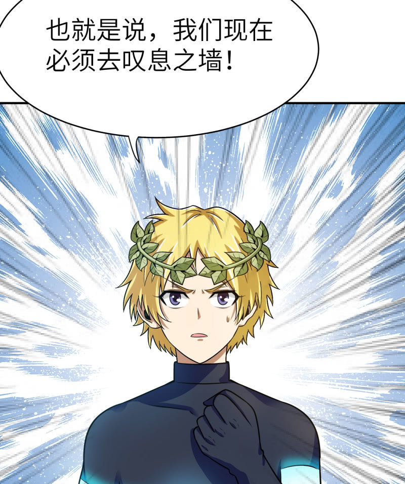 过分的约定（3）-第169话