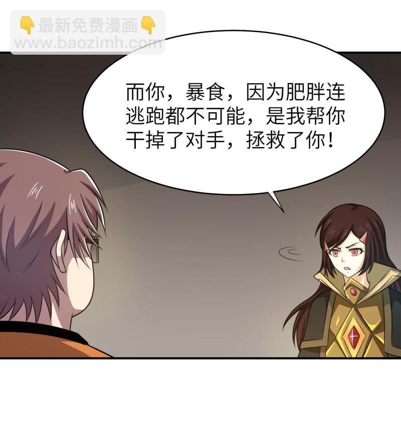 过分的约定（3）-第169话