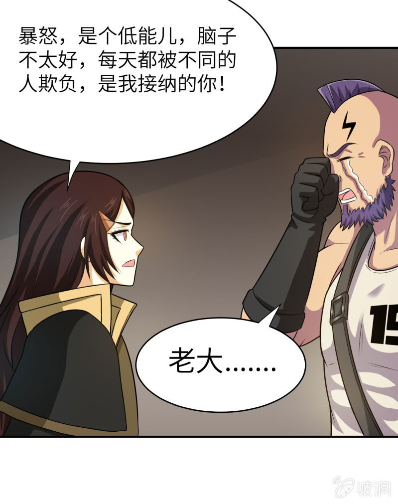 过分的约定（3）-第169话