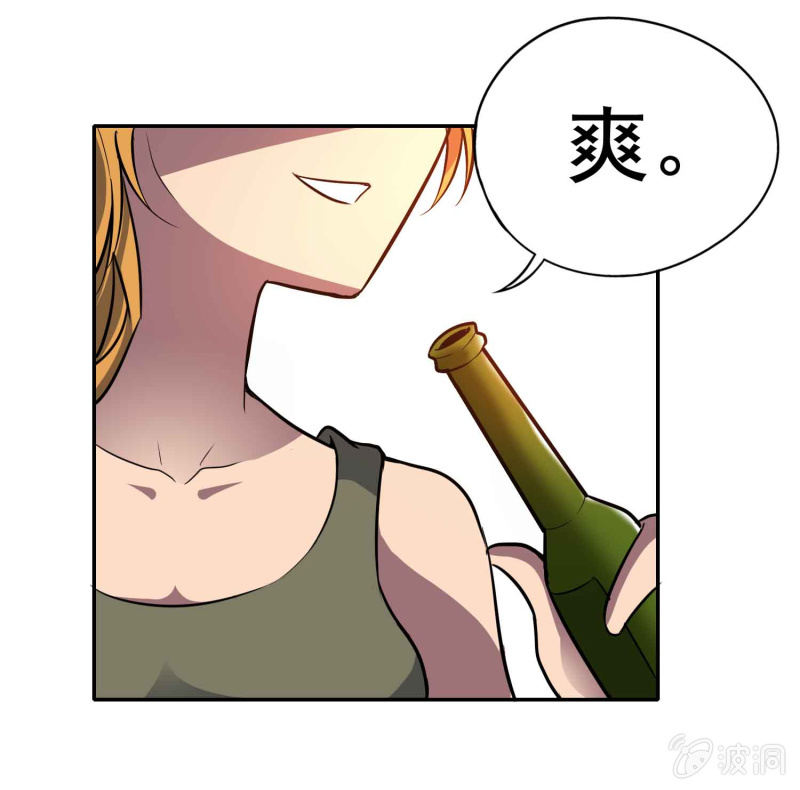 挂逼被通缉(上)-第19话