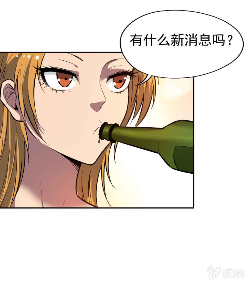 挂逼被通缉(上)-第19话