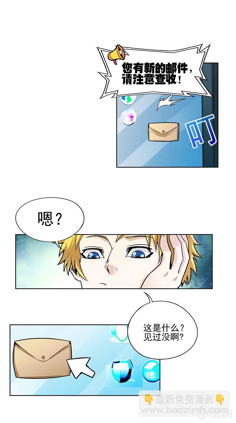 挂逼吃瘪(上)-第3话