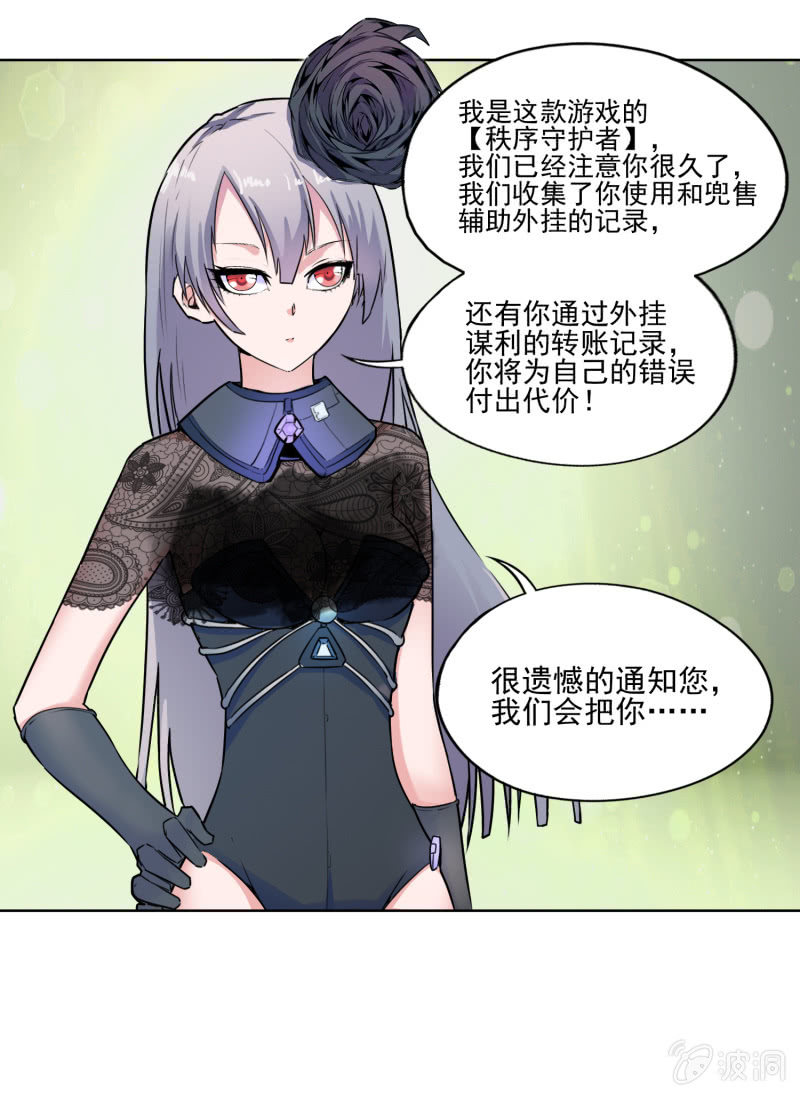 挂逼吃瘪(上)-第3话