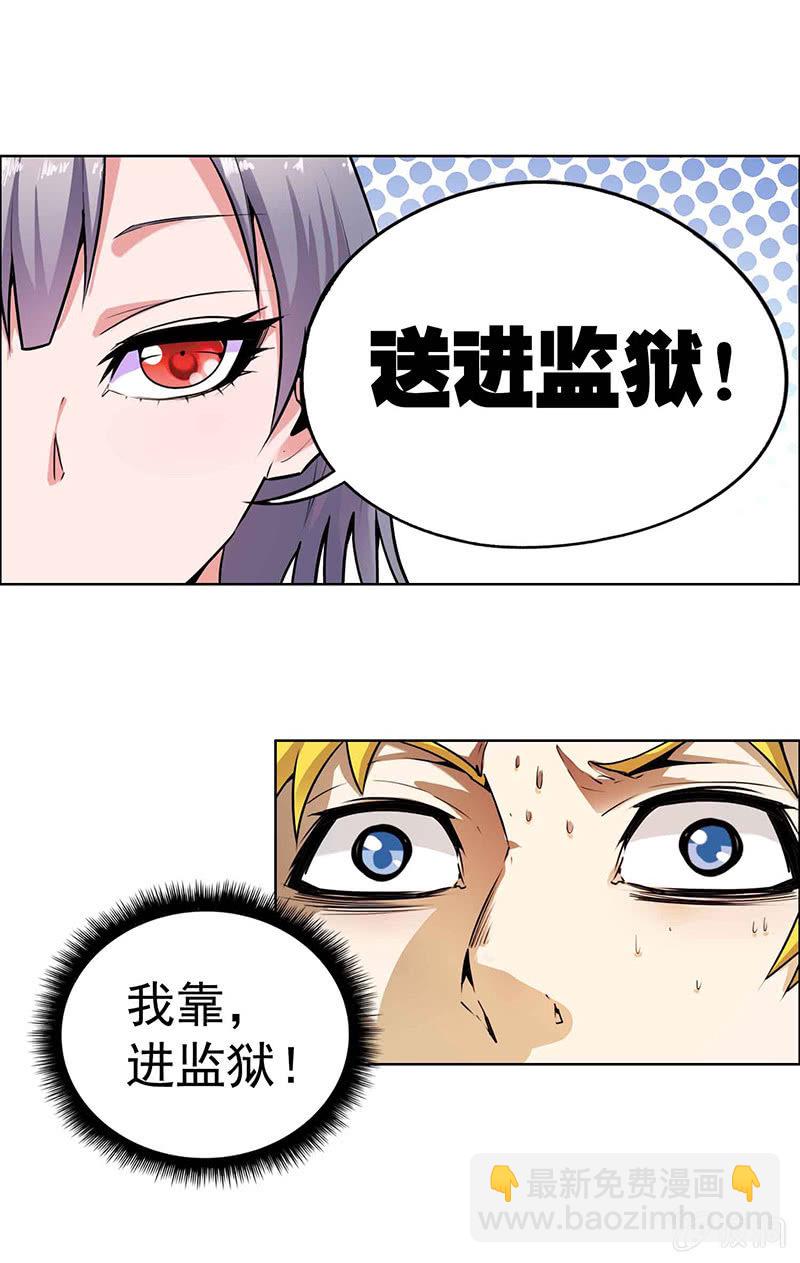 挂逼吃瘪(上)-第3话