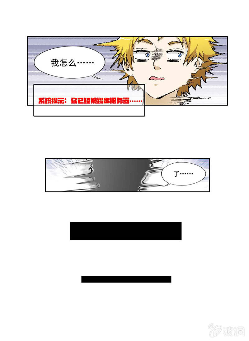 挂逼吃瘪(上)-第3话