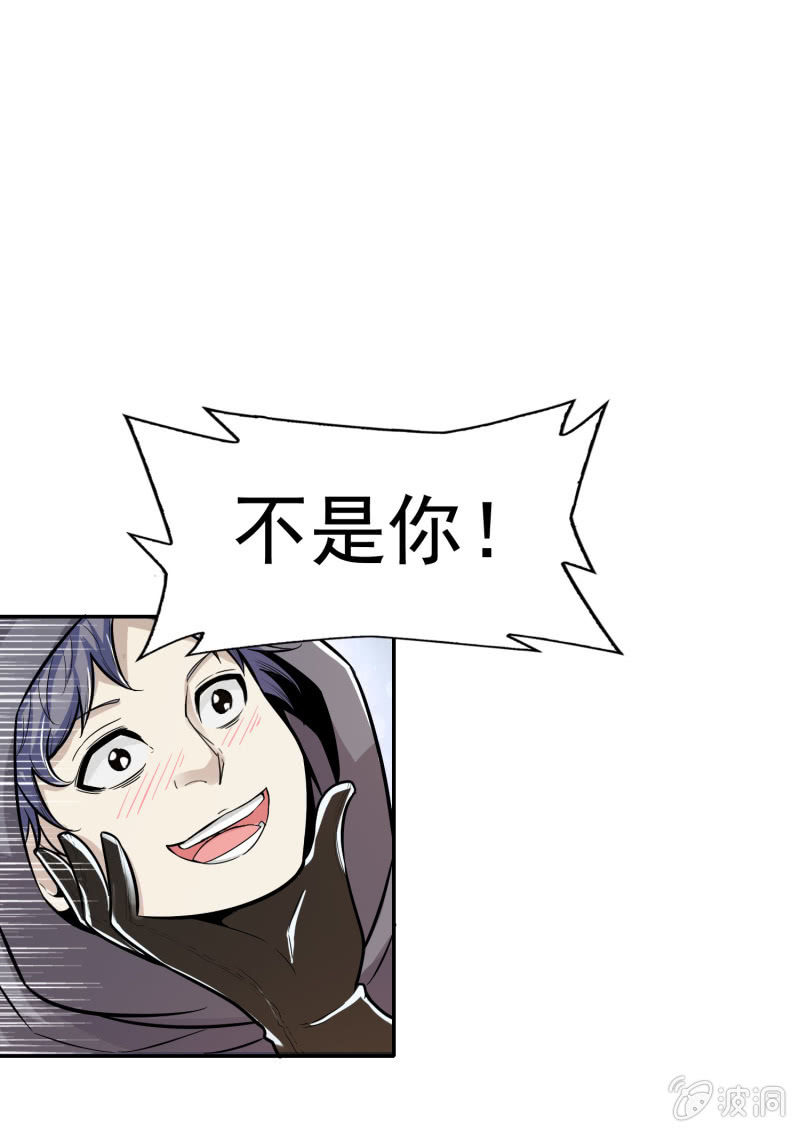挂逼躲猫猫(上)-第21话