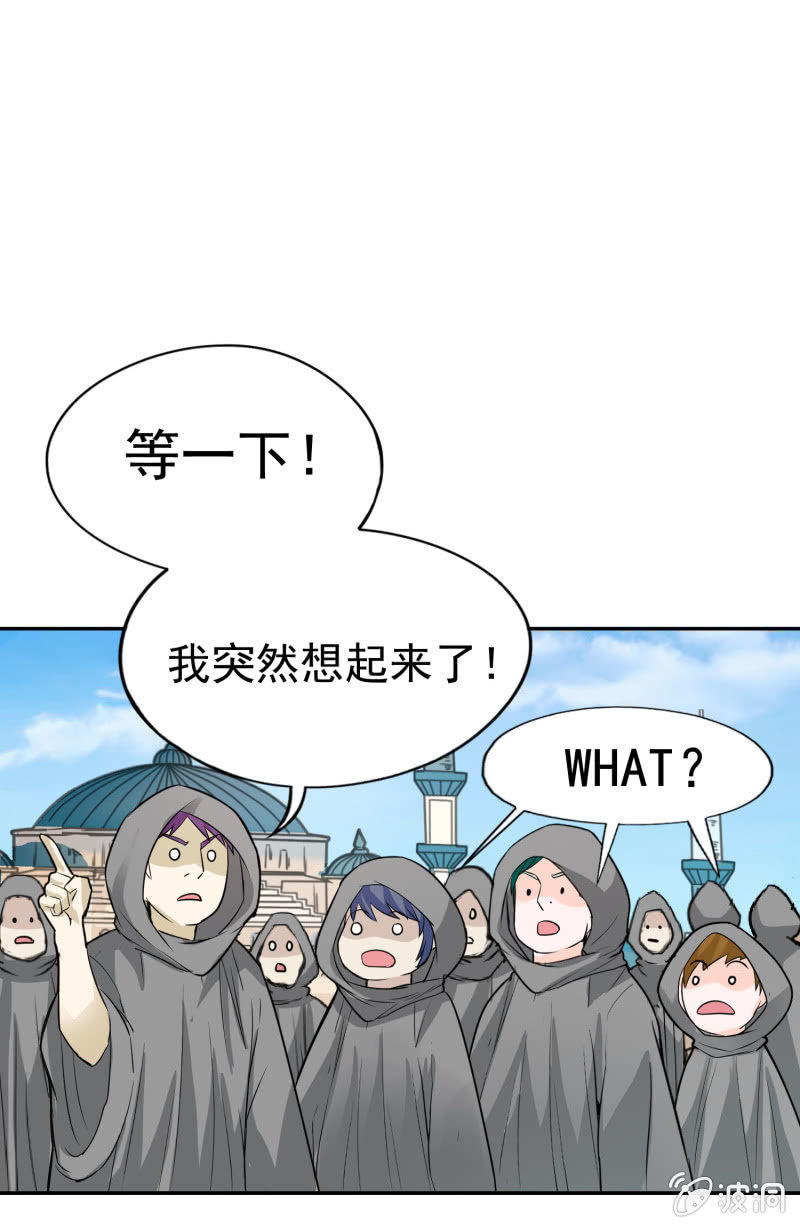 挂逼躲猫猫(上)-第21话