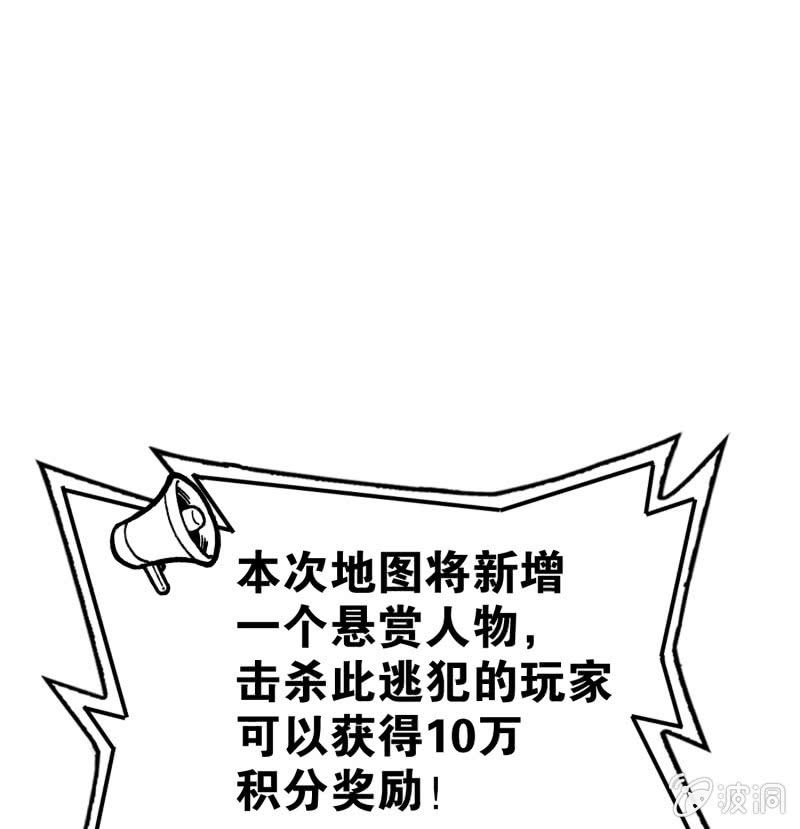 挂逼躲猫猫(上)-第21话