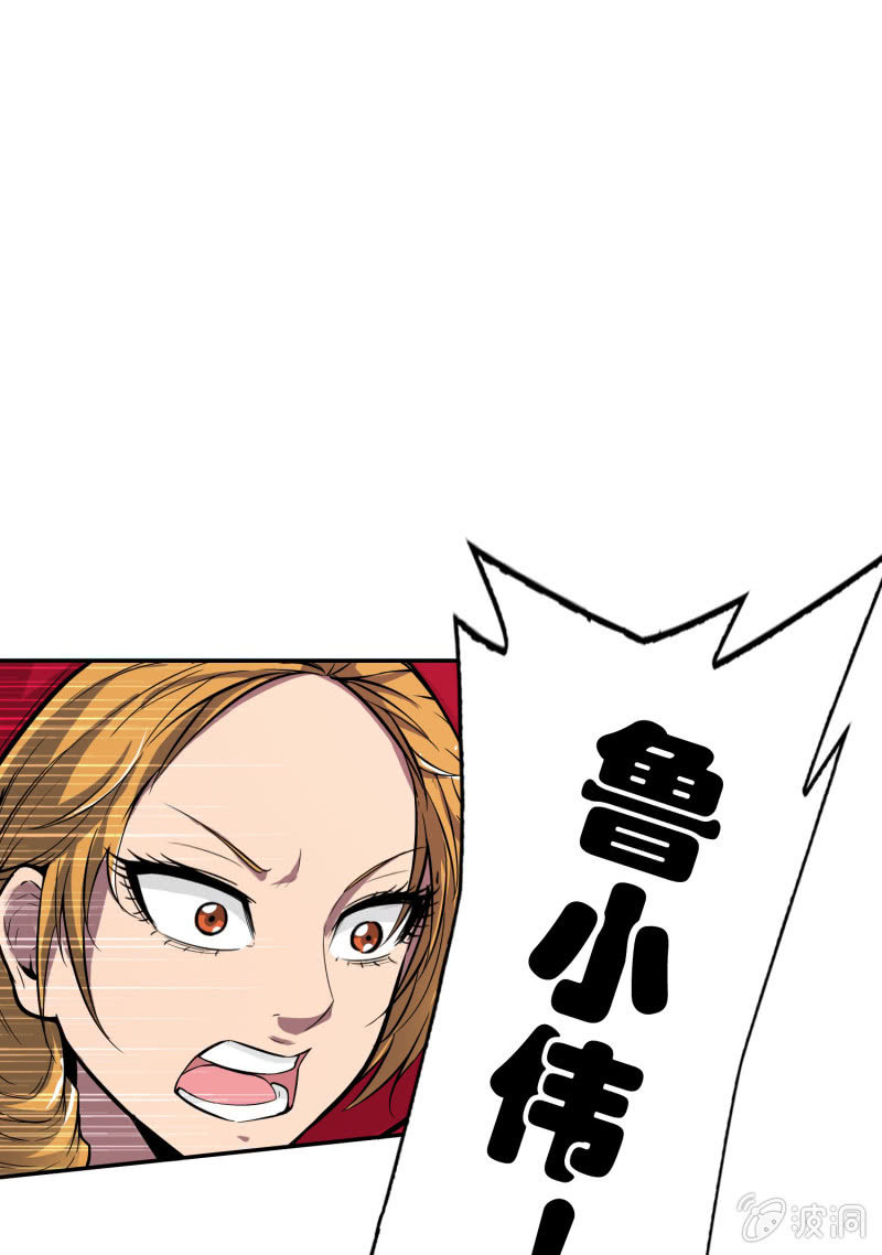 挂逼躲猫猫(上)-第21话