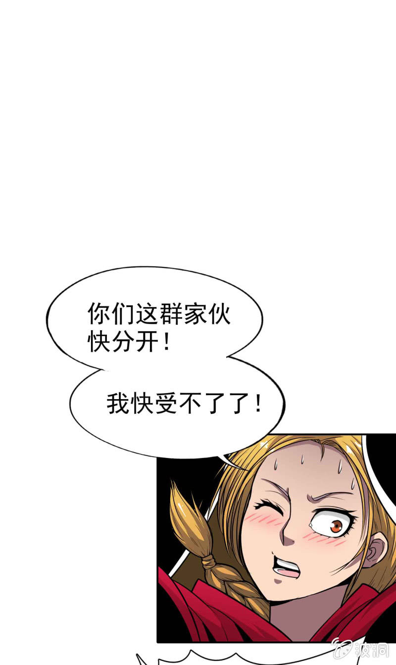挂逼要求生(上)-第23话