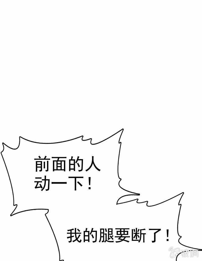 挂逼要求生(上)-第23话