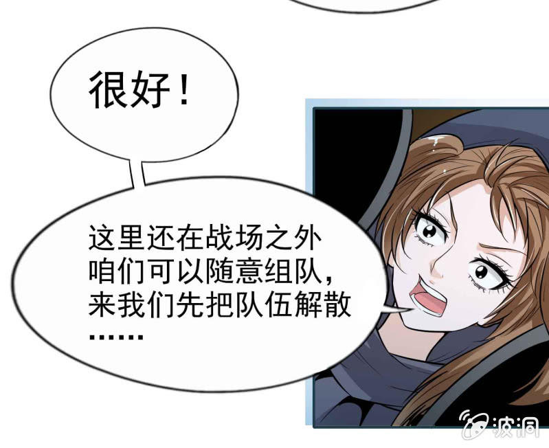 挂逼要求生(上)-第23话