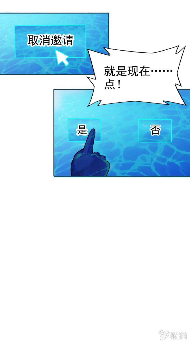 挂逼要求生(上)-第23话
