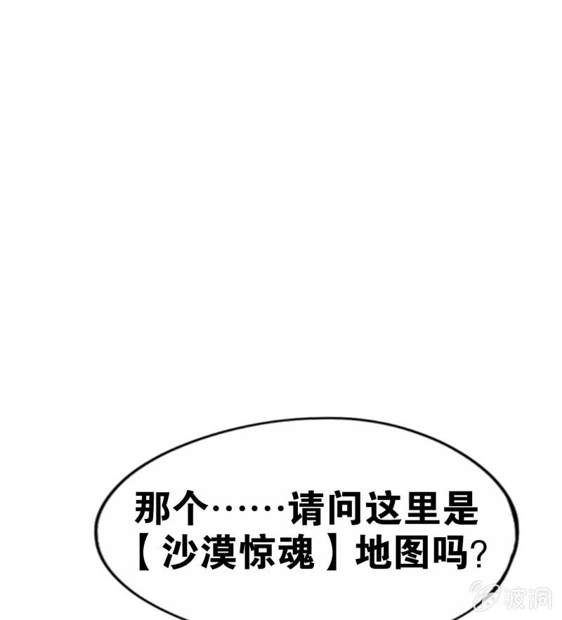 挂逼有人罩 (上)(1/2)-第25话