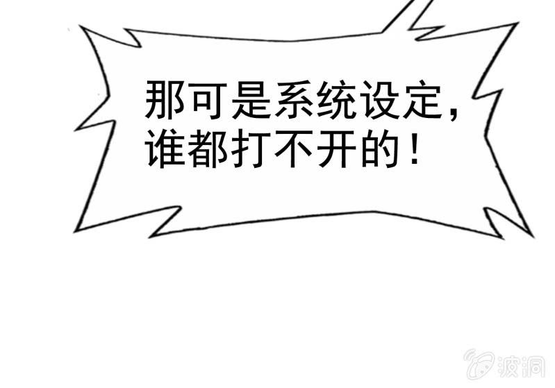 挂逼有人罩 (上)(1/2)-第25话
