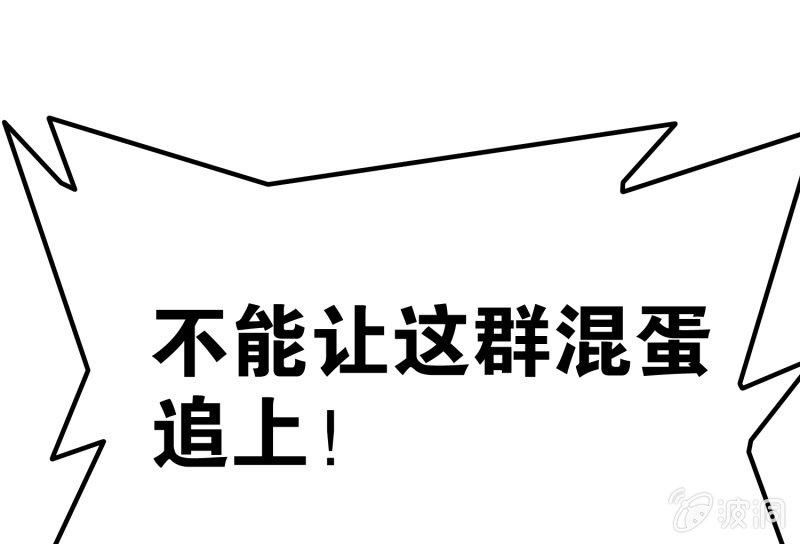 挂逼有人罩 (上)(1/2)-第25话