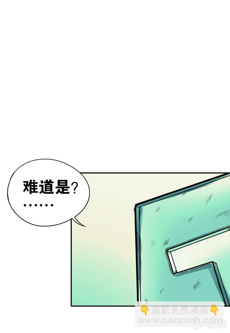 挂逼有人罩 (上)(1/2)-第25话