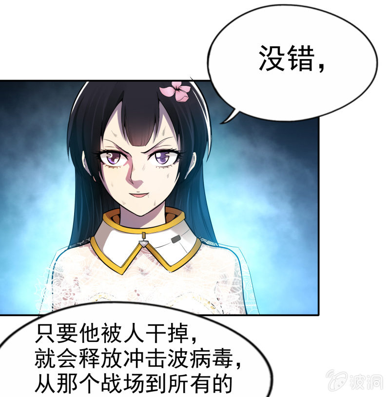 挂逼有炸弹(上)(1/2)-第27话