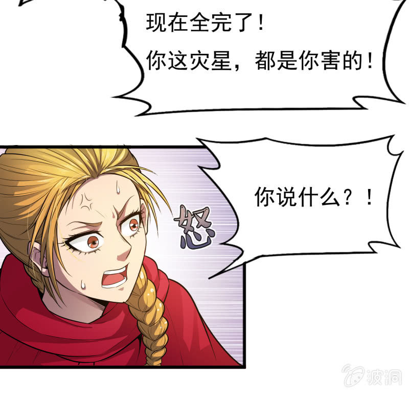 挂逼开挂了(上)(1/2)-第29话