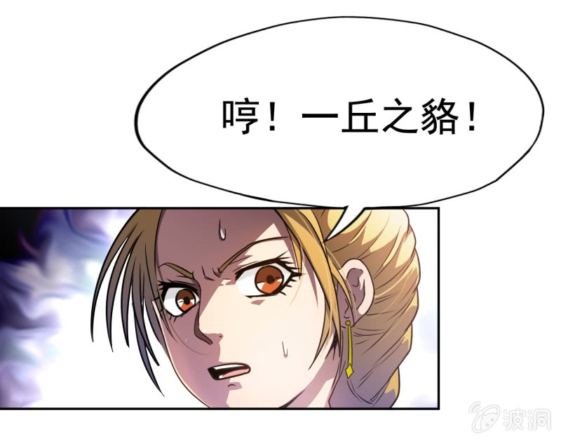 挂逼开挂了(上)(1/2)-第29话