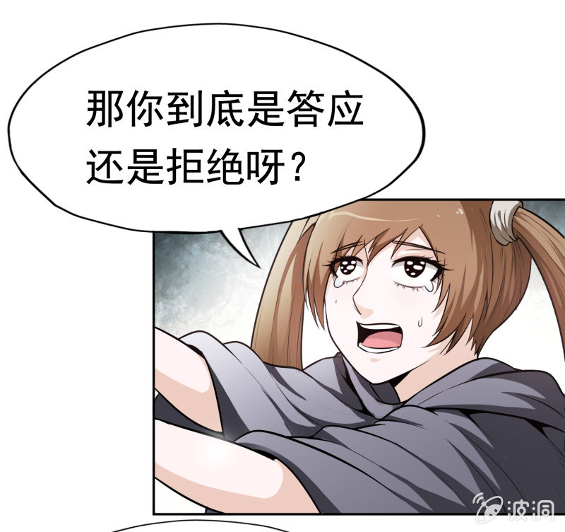 挂逼开挂了(上)(1/2)-第29话