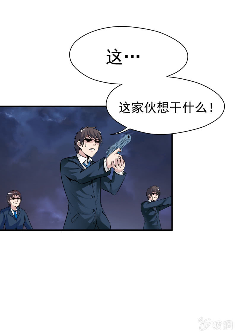 挂逼开挂了(上)(1/2)-第29话
